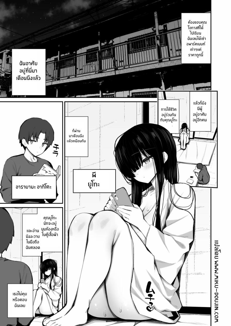 ผีสาวในห้อง 3