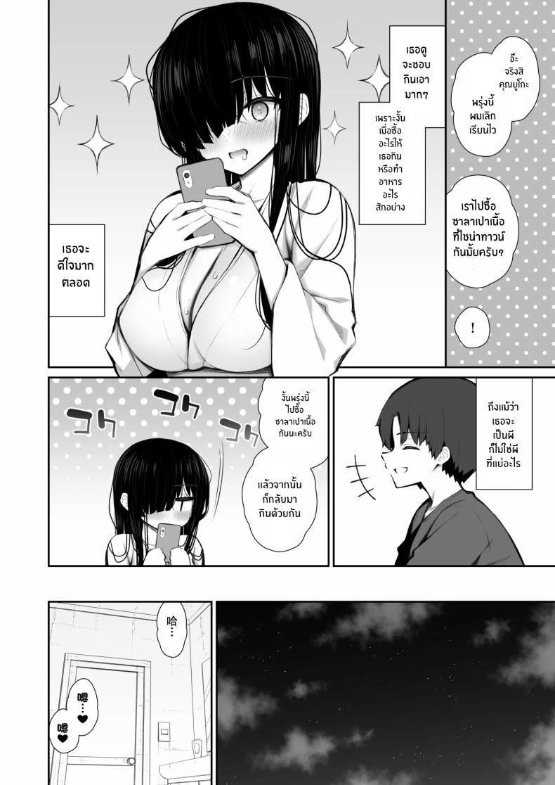 ผีสาวในห้อง 3