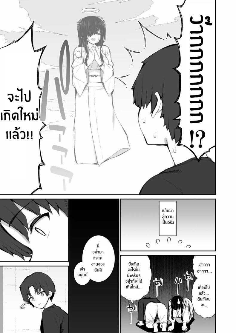 ผีสาวในห้อง 3