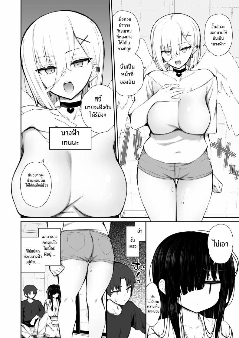 ผีสาวในห้อง 3