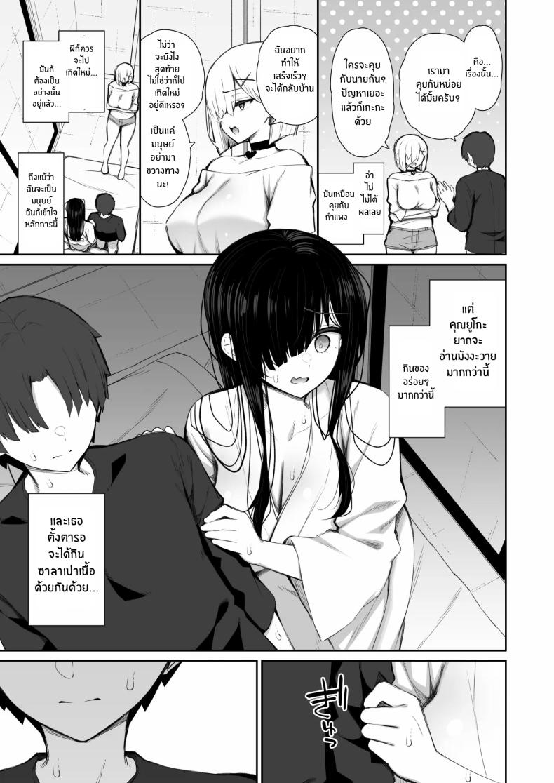 ผีสาวในห้อง 3