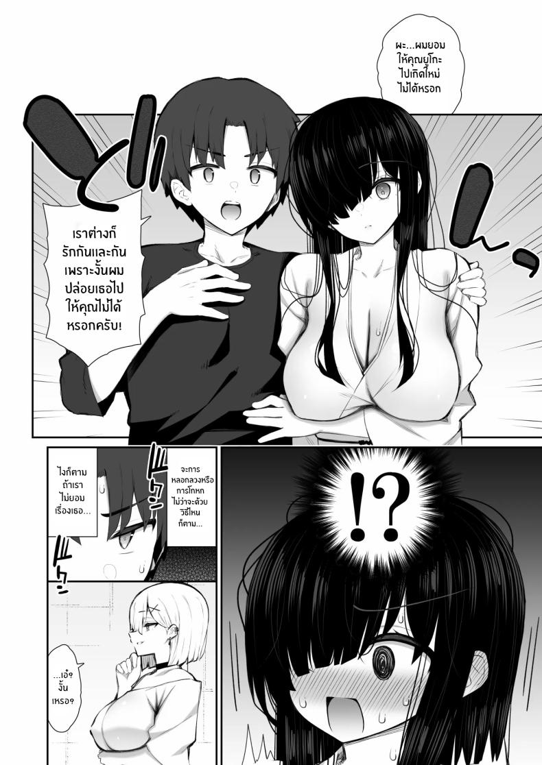 ผีสาวในห้อง 3