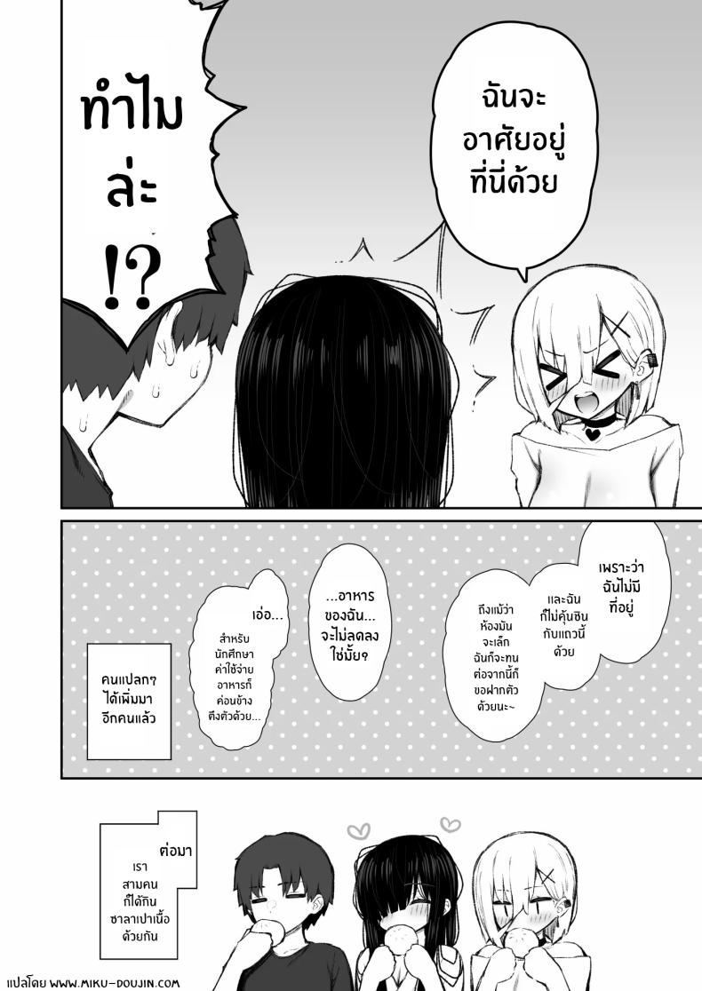 ผีสาวในห้อง 3