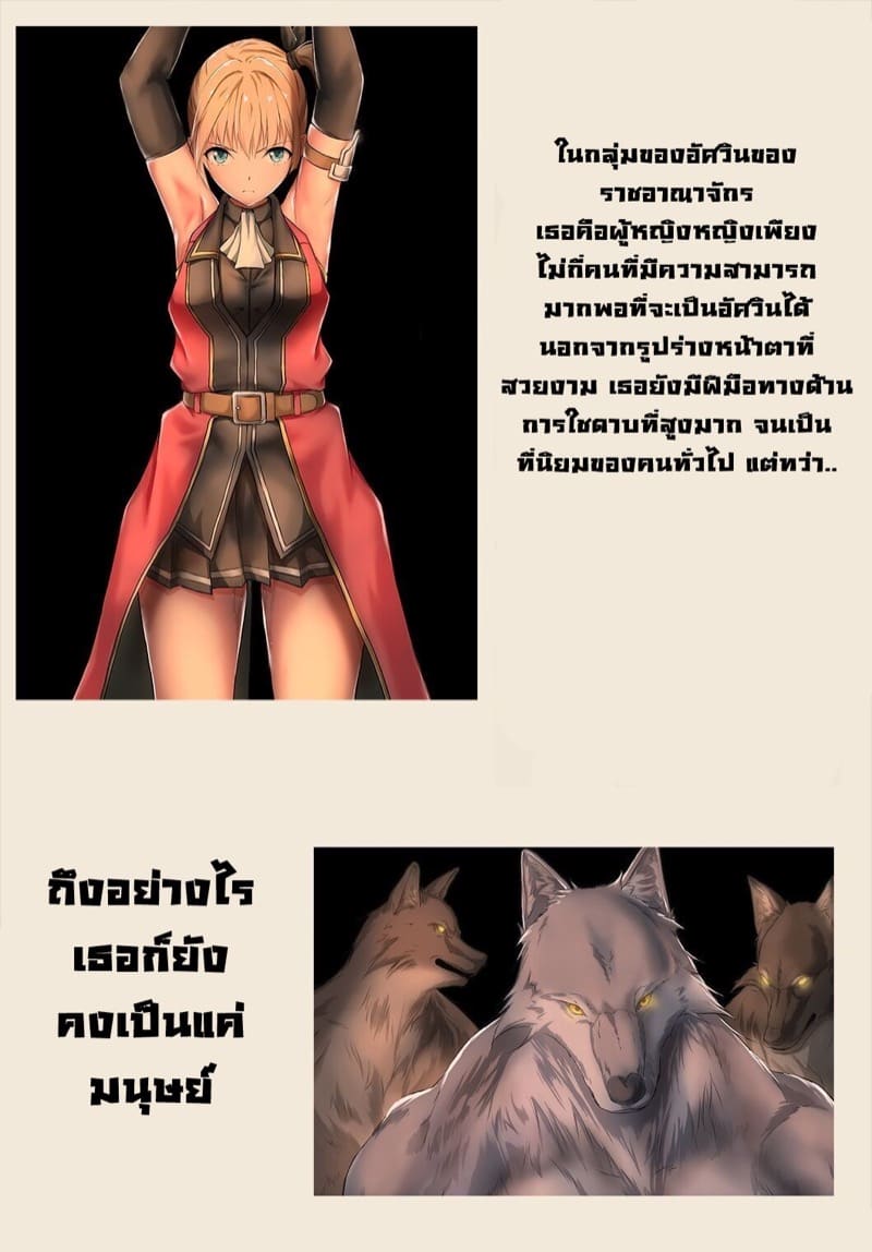 ฆ่าไปก็เสียของ