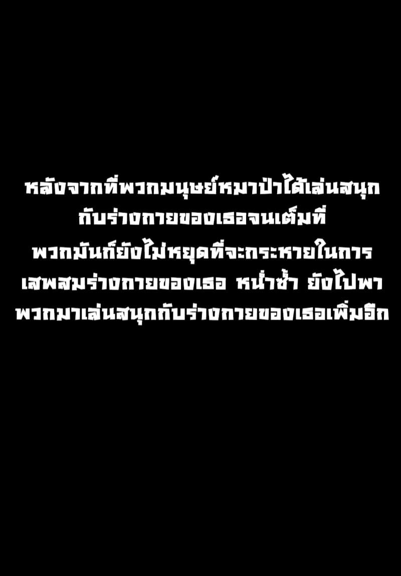 ฆ่าไปก็เสียของ