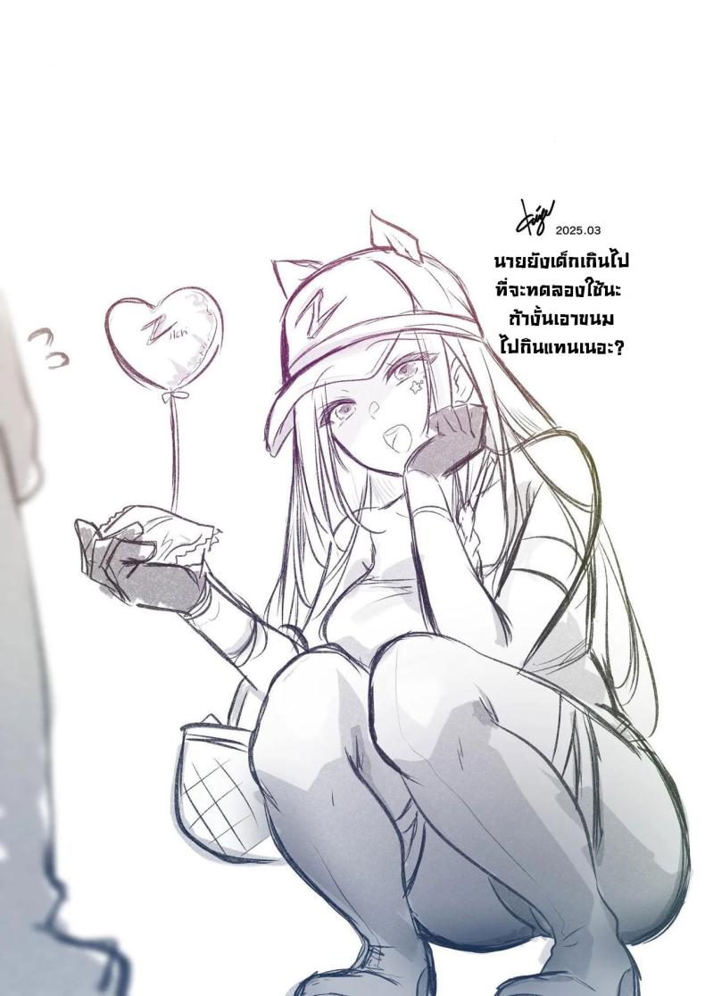 ทดลองใช้สินค้ากับสาวๆ