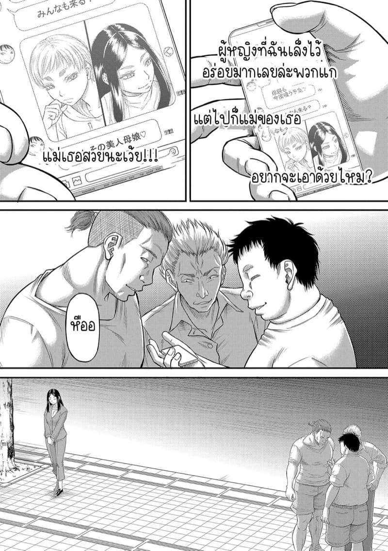 แฟนของผม… 5