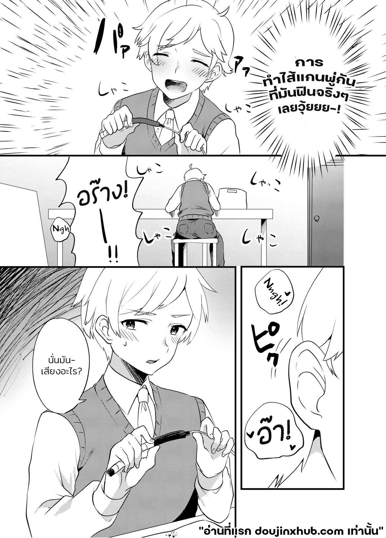 ฝันประหลาดพาเสียว