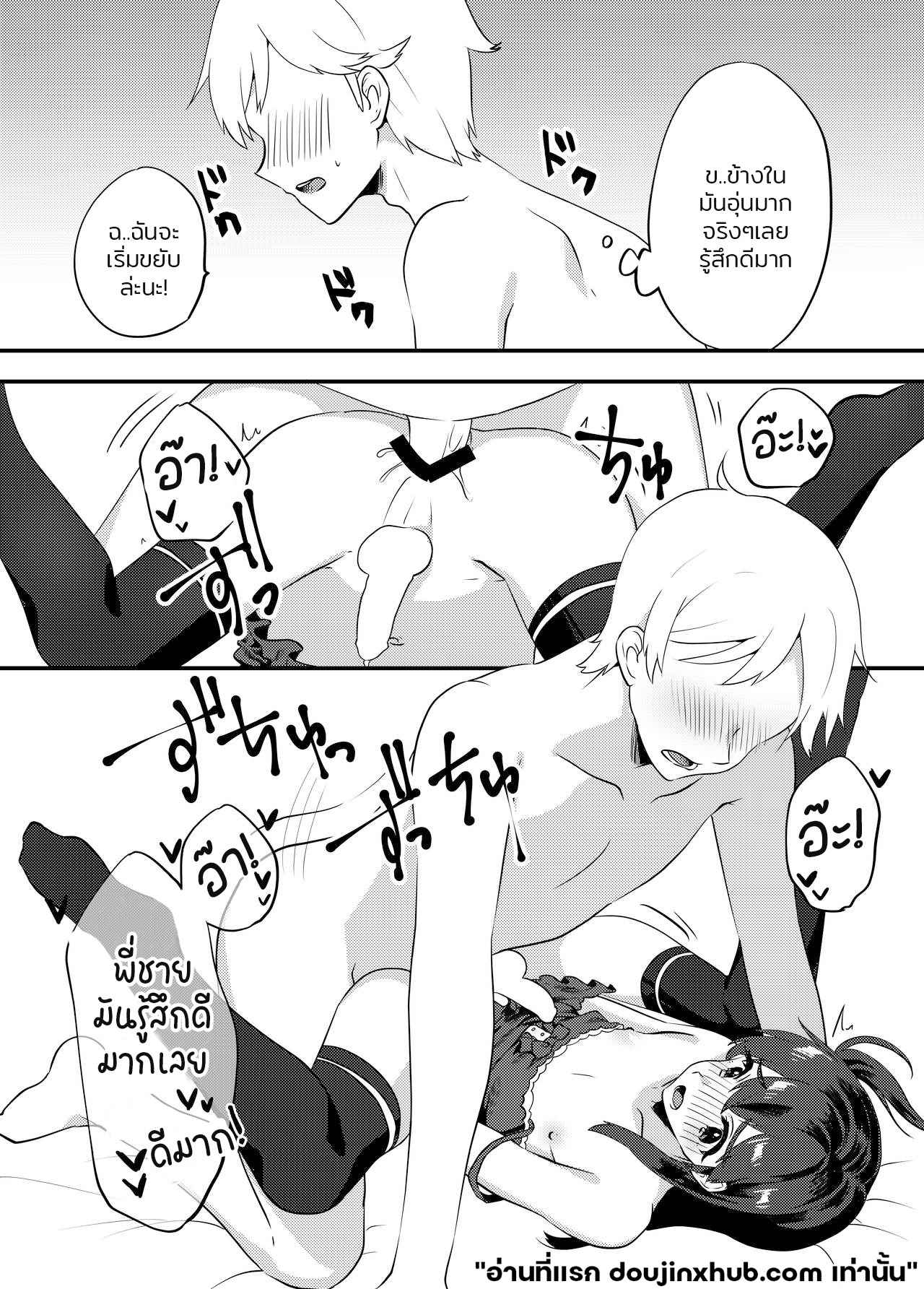 ฝันประหลาดพาเสียว