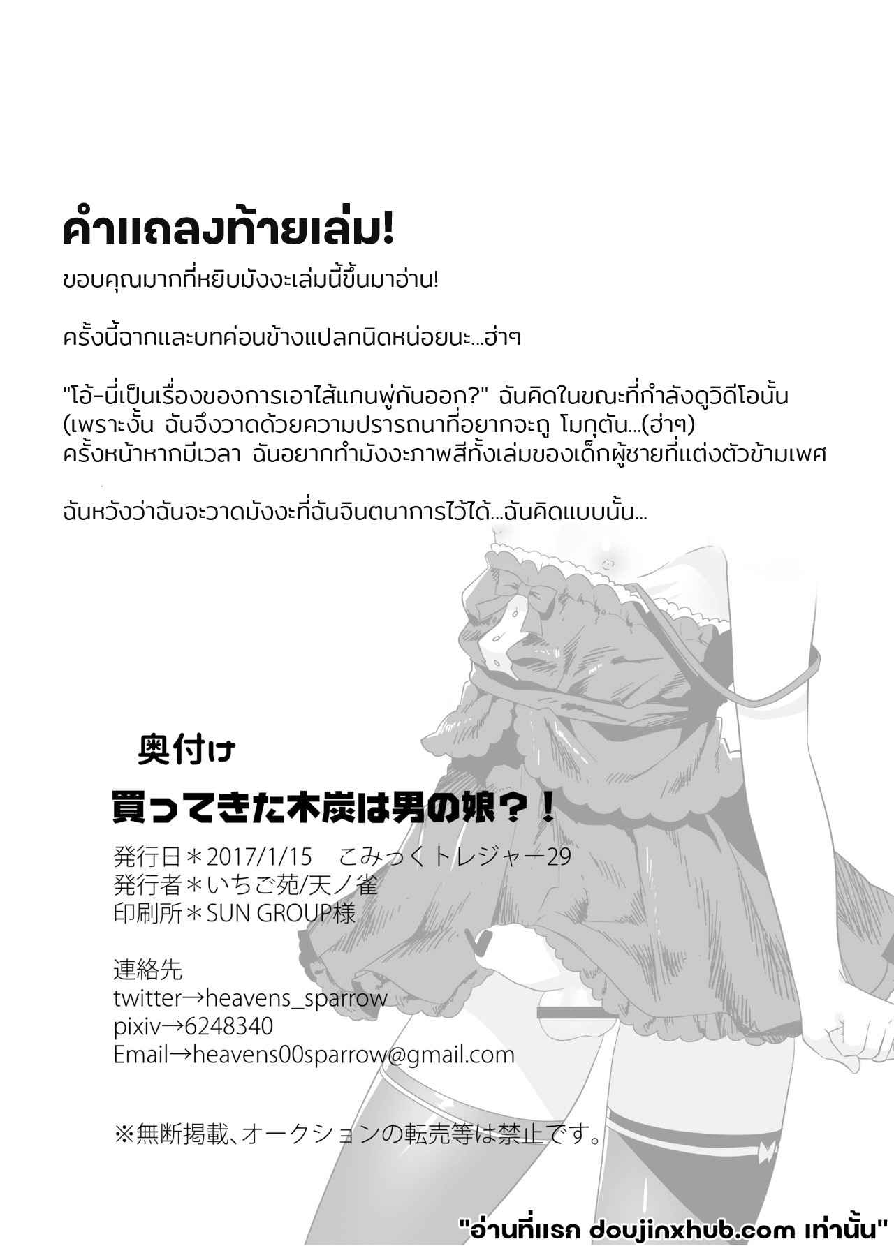 ฝันประหลาดพาเสียว