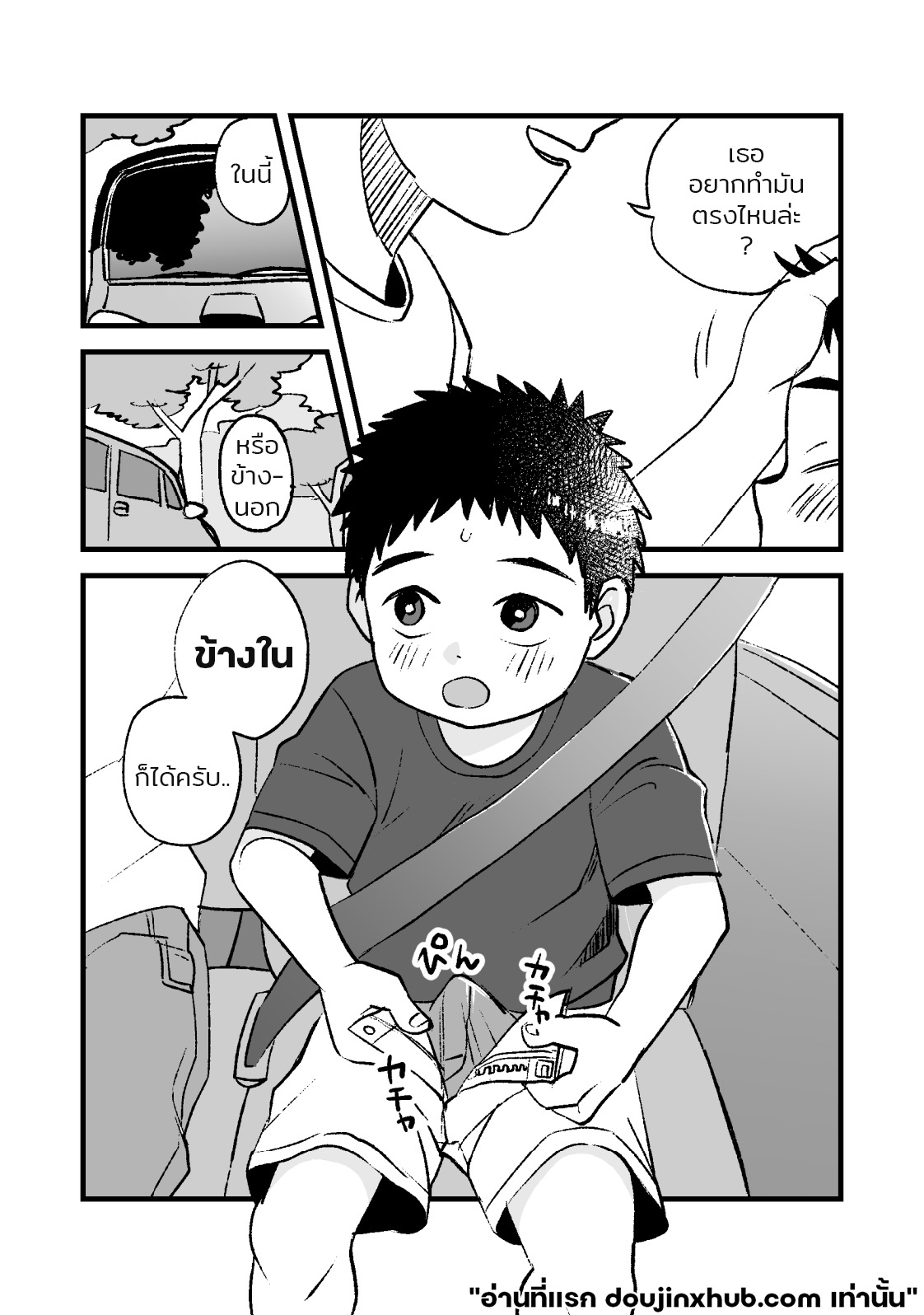 วันว่างๆของสองเรา