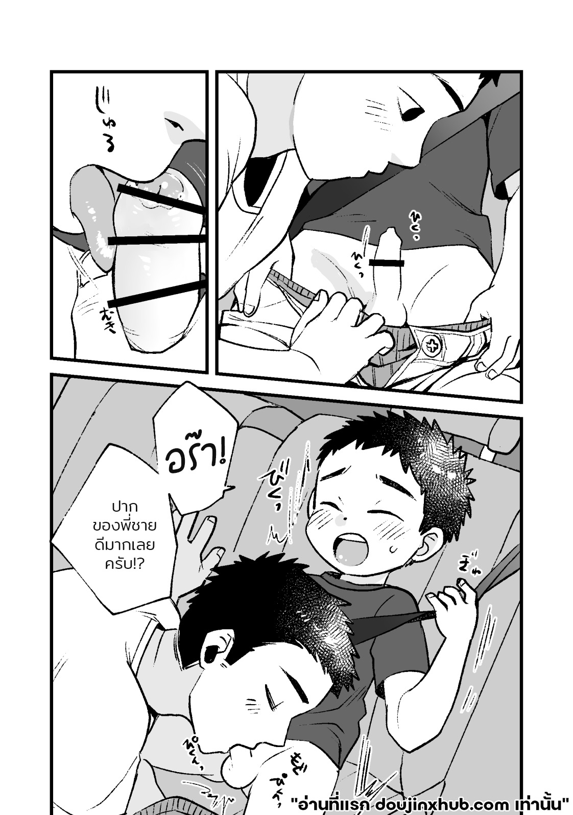 วันว่างๆของสองเรา