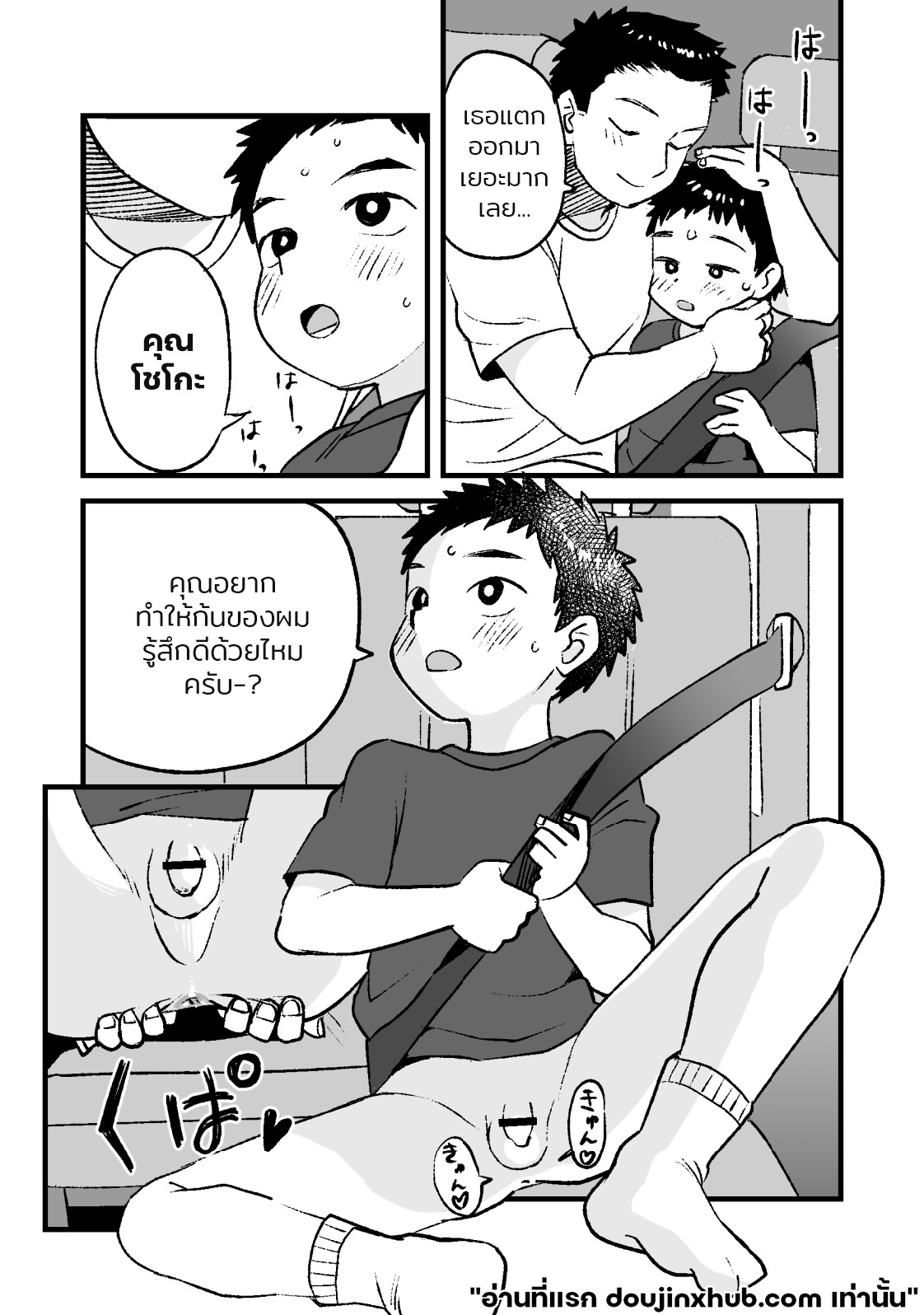 วันว่างๆของสองเรา