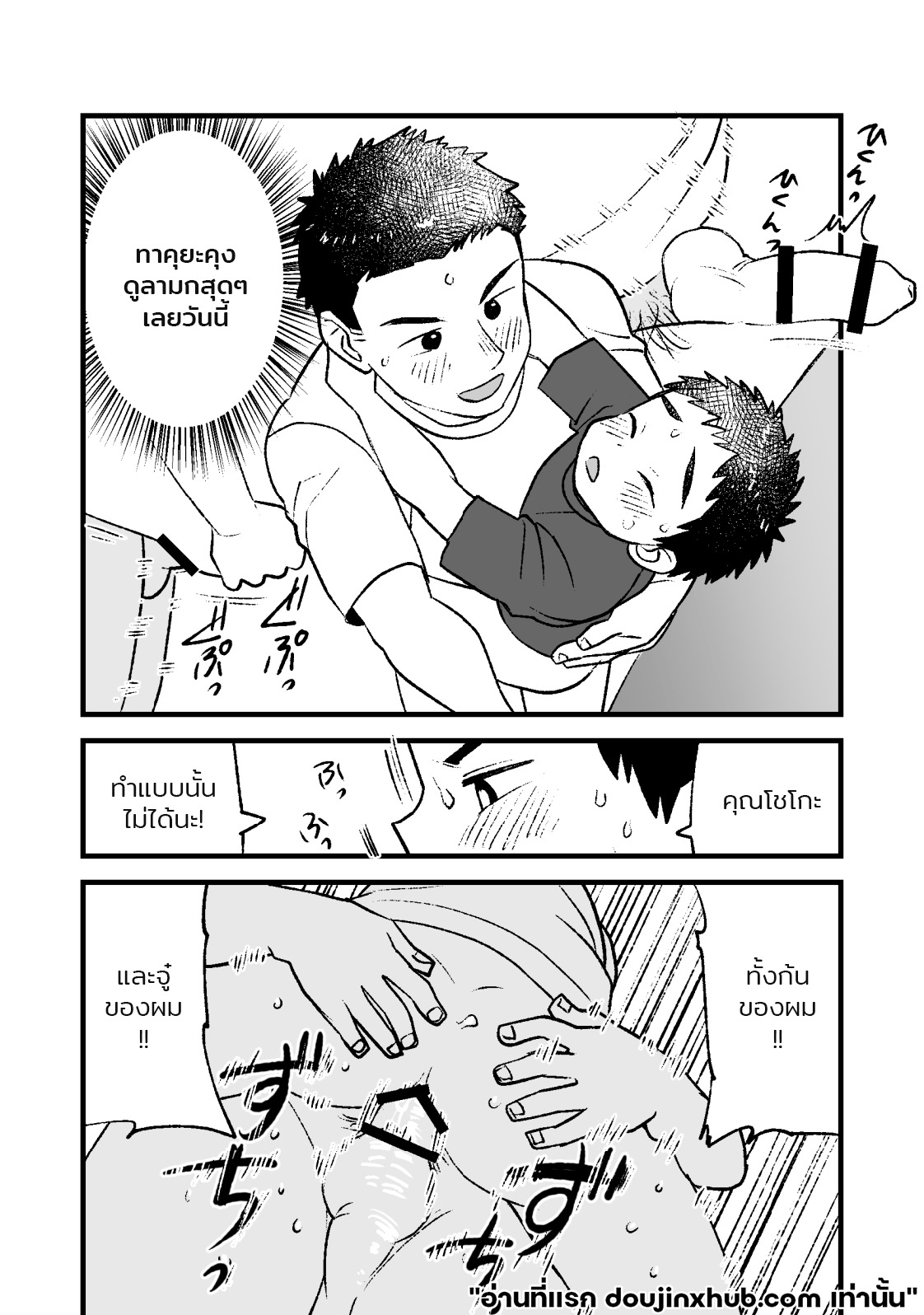 วันว่างๆของสองเรา
