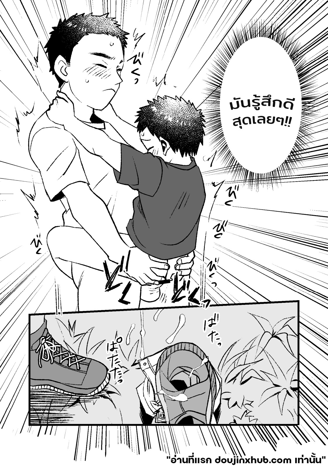 วันว่างๆของสองเรา