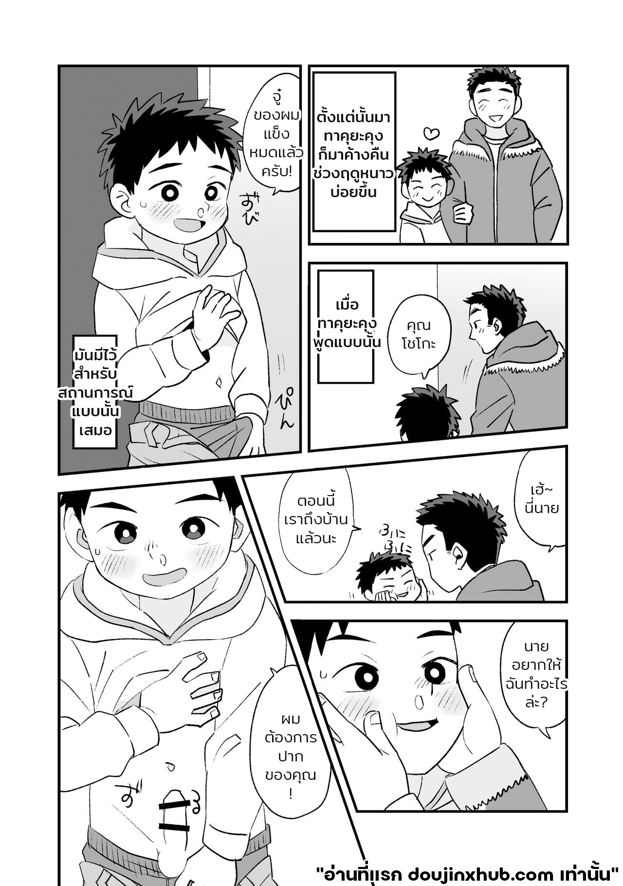 วันว่างๆของสองเรา