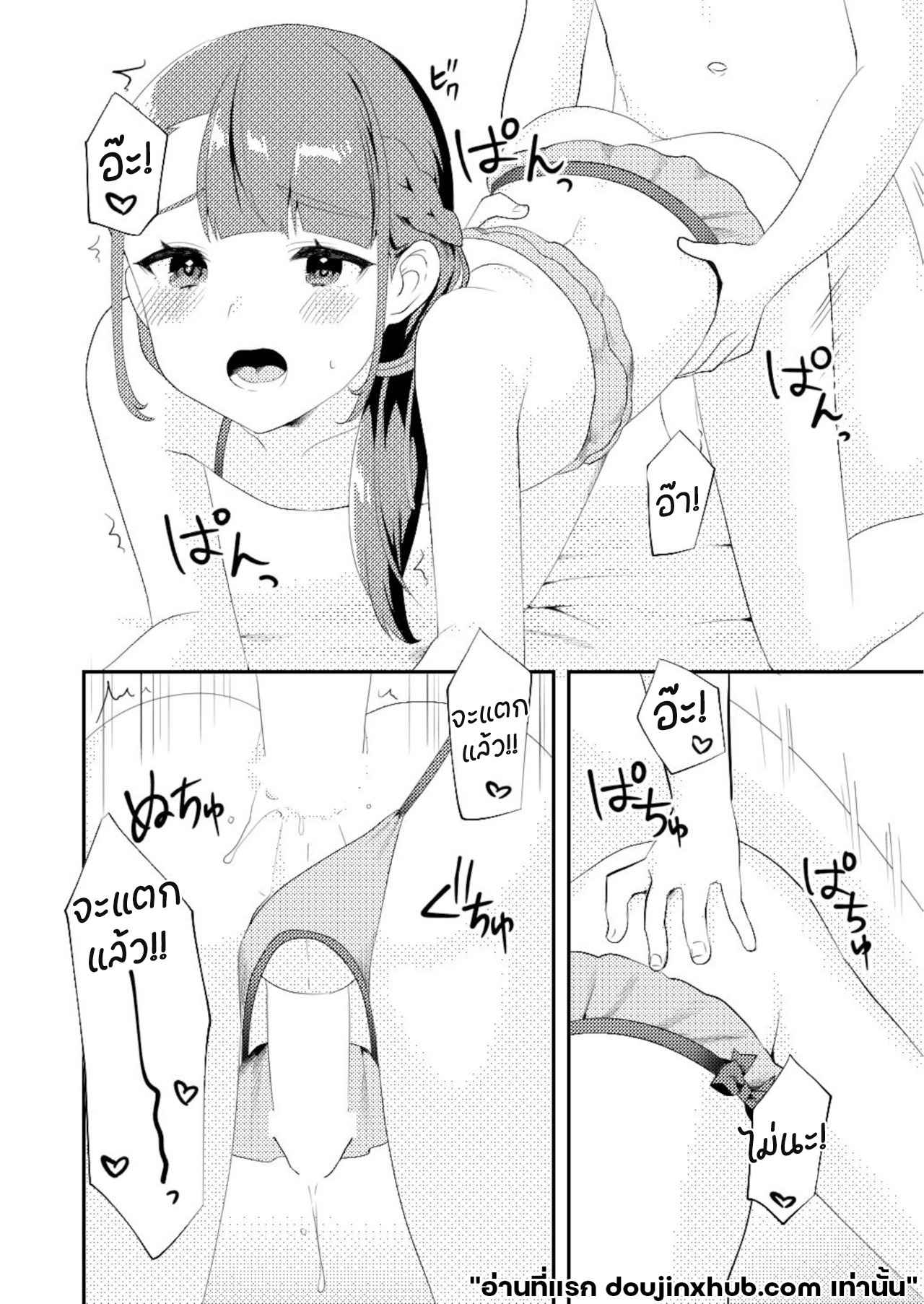 ยิ่งใกล้ชิดยิ่งรักเธอ