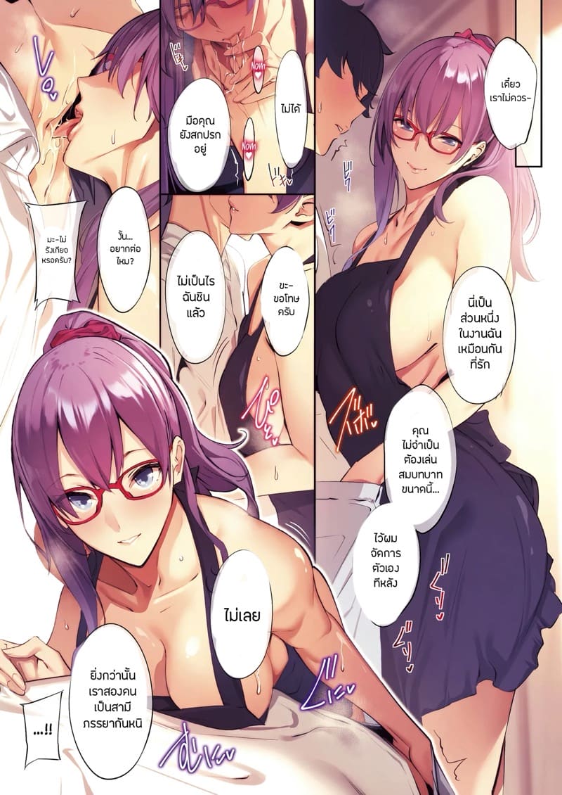 โอฮานะคุงจัดหนักจัดเต็ม 2