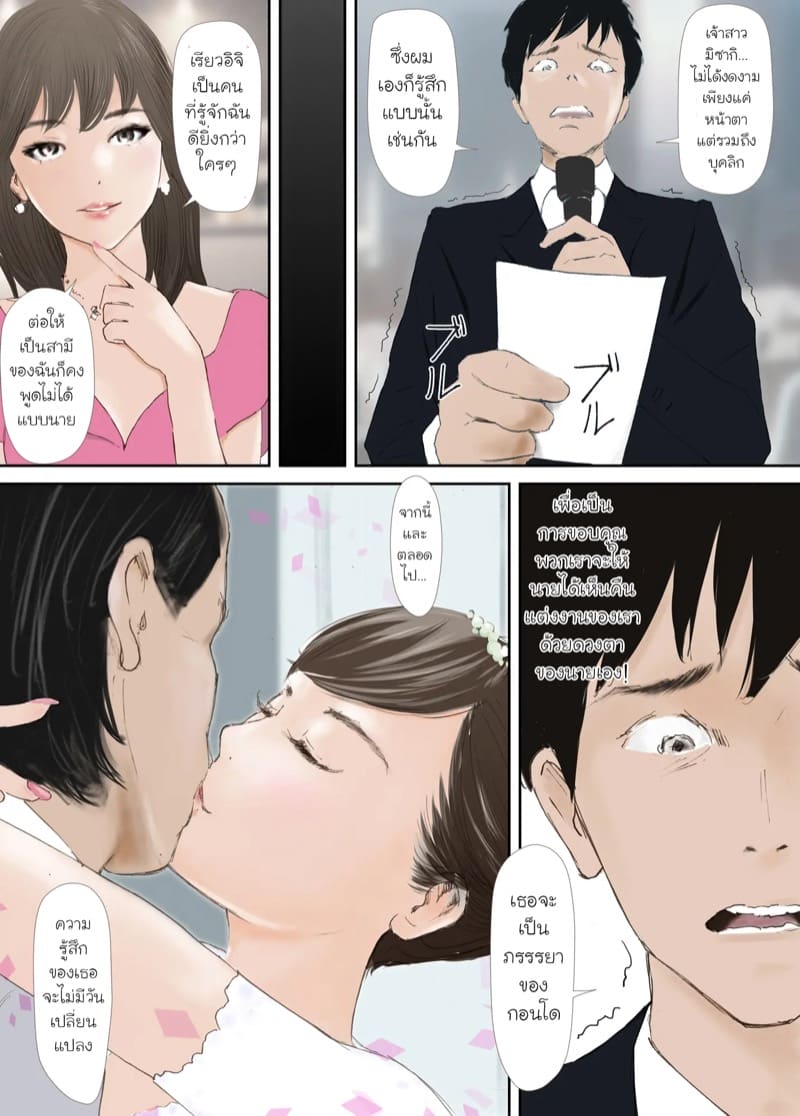 คู่หมั้นของผมกลายเป็นคนบ้าเซ็กส์ไปแล้ว 2