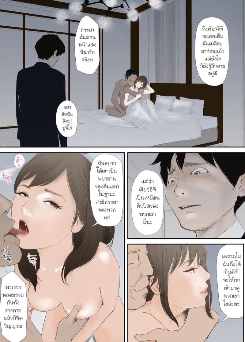 คู่หมั้นของผมกลายเป็นคนบ้าเซ็กส์ไปแล้ว 2