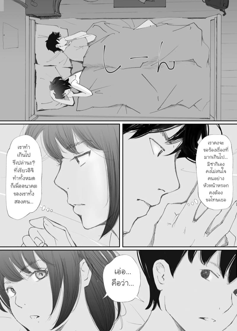 คู่หมั้นของผมกลายเป็นคนบ้าเซ็กส์ไปแล้ว 1