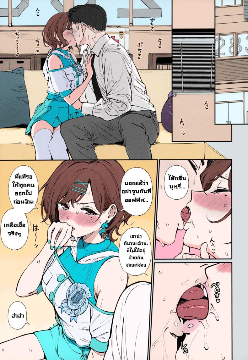 เรื่องที่ปกปิดไว้ 