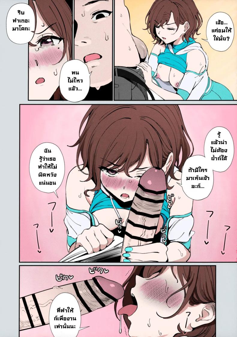 เรื่องที่ปกปิดไว้ 