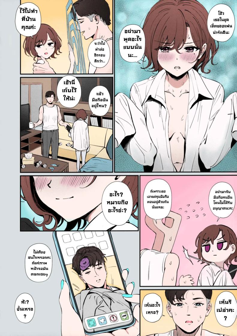 เรื่องที่ปกปิดไว้ 