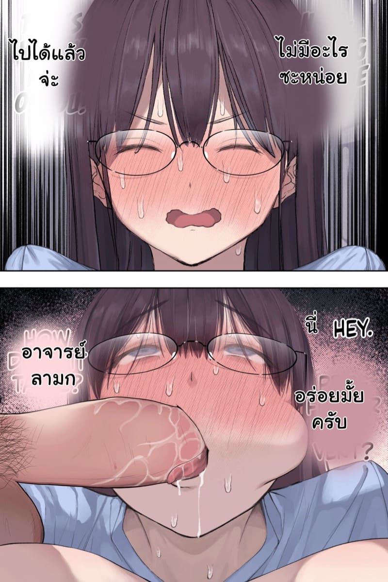 ได้งานทำดี แต่ไม่มีความสุข 3 จบ