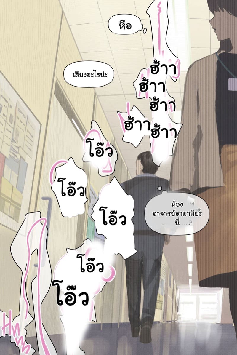 ได้งานทำดี แต่ไม่มีความสุข 3 จบ