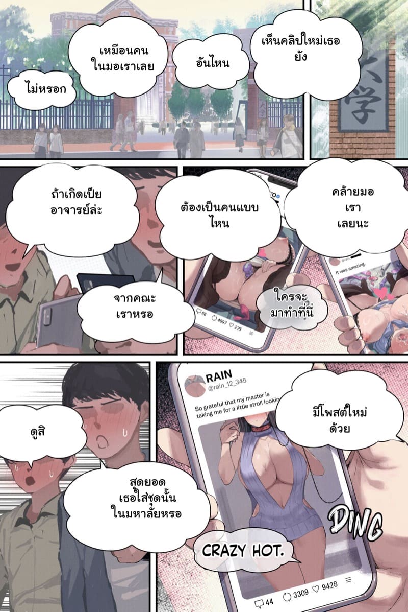 ได้งานทำดี แต่ไม่มีความสุข 3 จบ