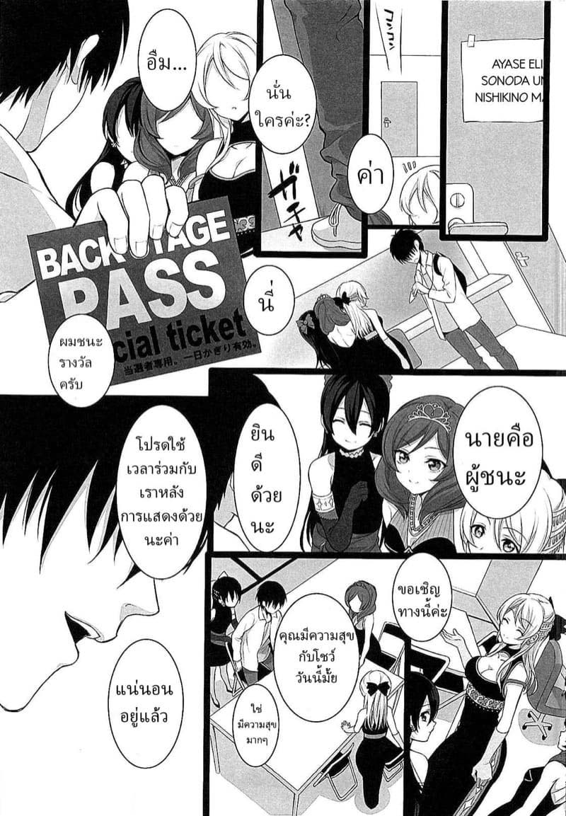 เป้าหมายของผู้ชนะ