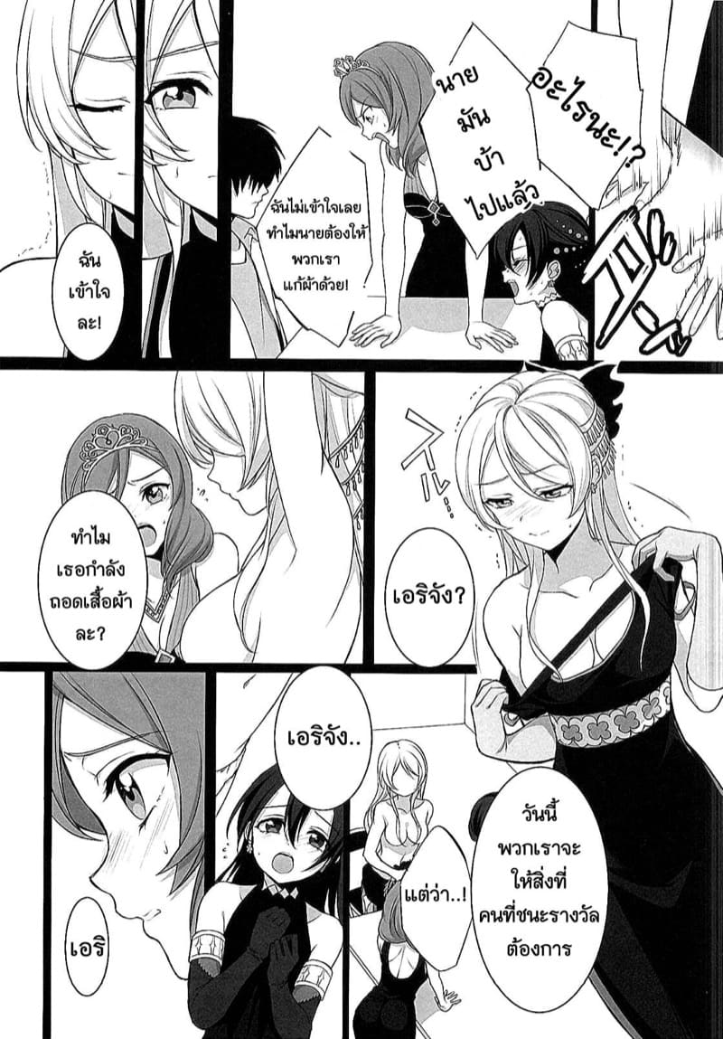 เป้าหมายของผู้ชนะ