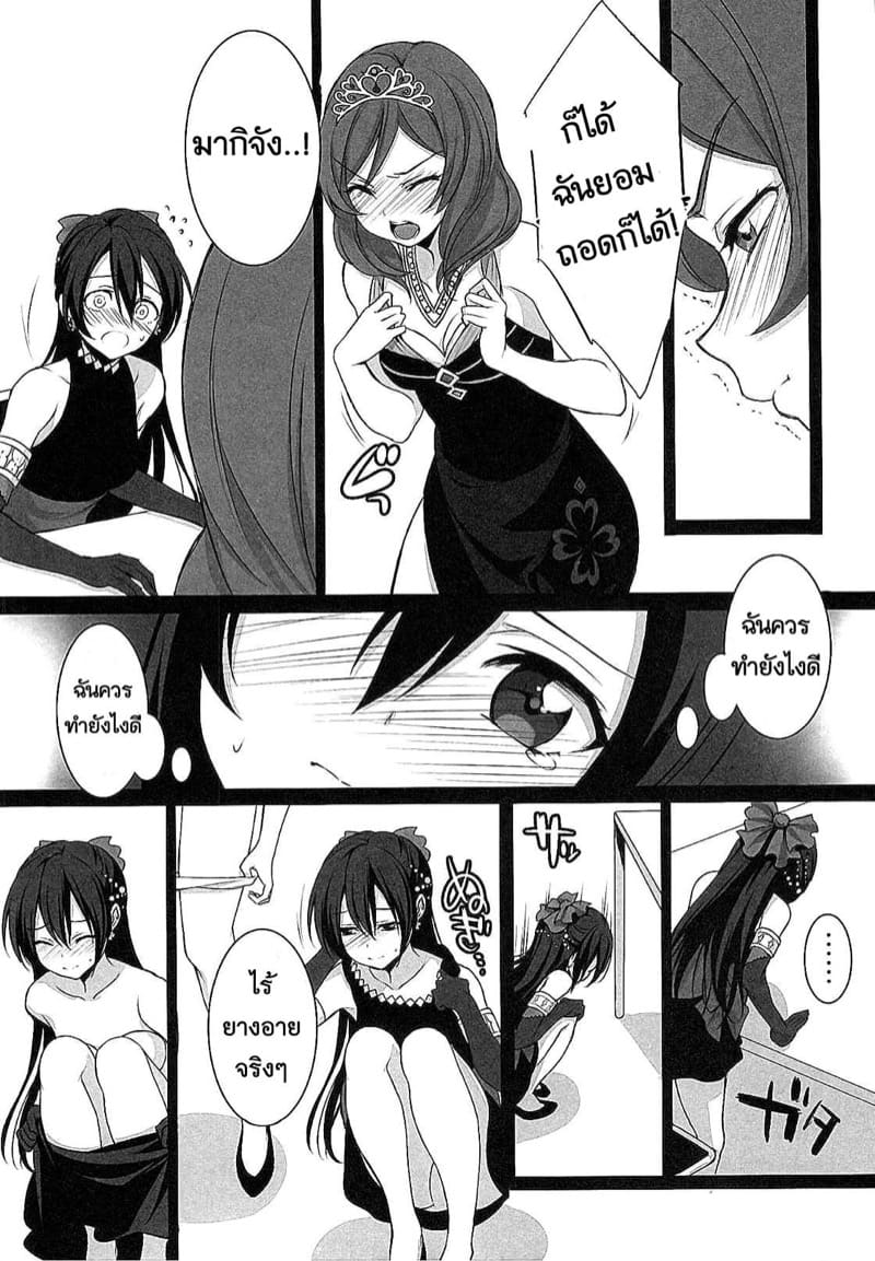 เป้าหมายของผู้ชนะ