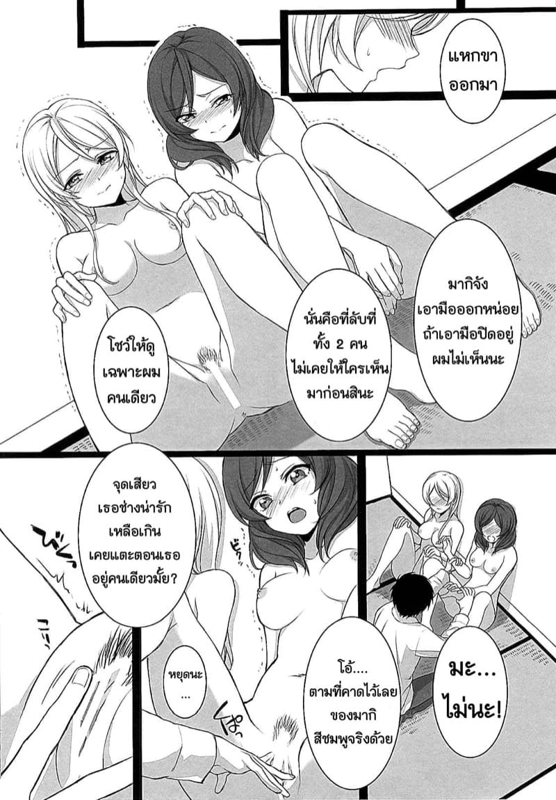 เป้าหมายของผู้ชนะ