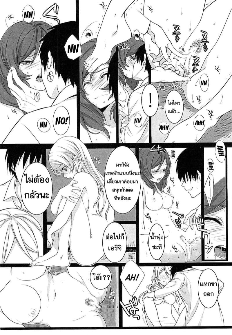 เป้าหมายของผู้ชนะ