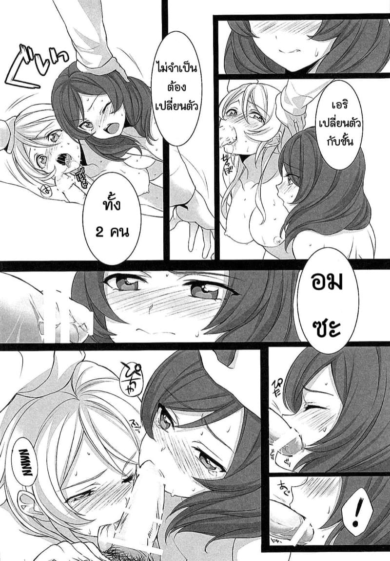 เป้าหมายของผู้ชนะ