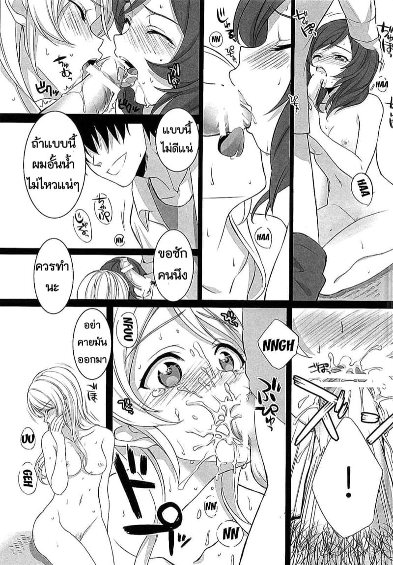 เป้าหมายของผู้ชนะ