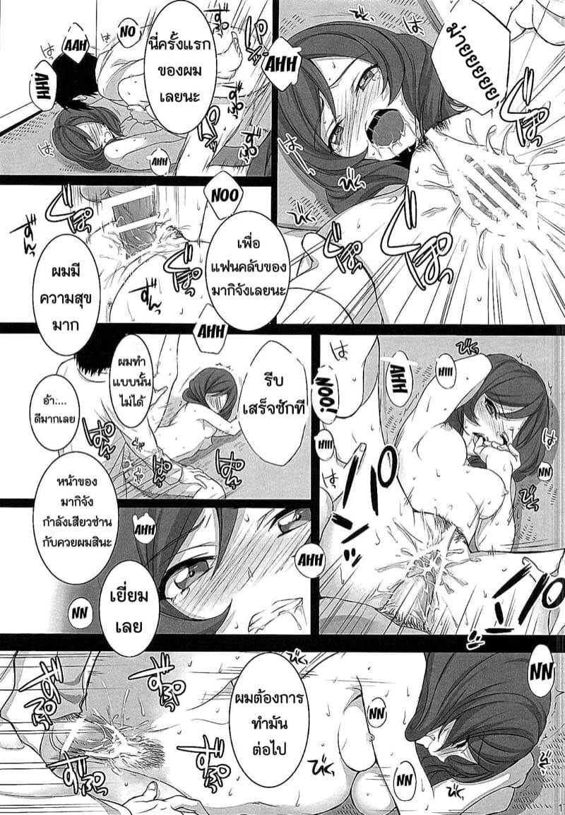 เป้าหมายของผู้ชนะ