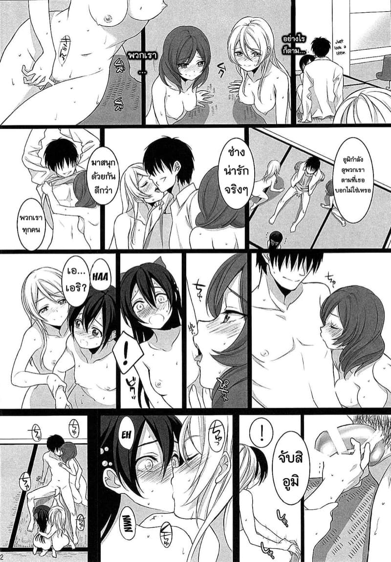 เป้าหมายของผู้ชนะ