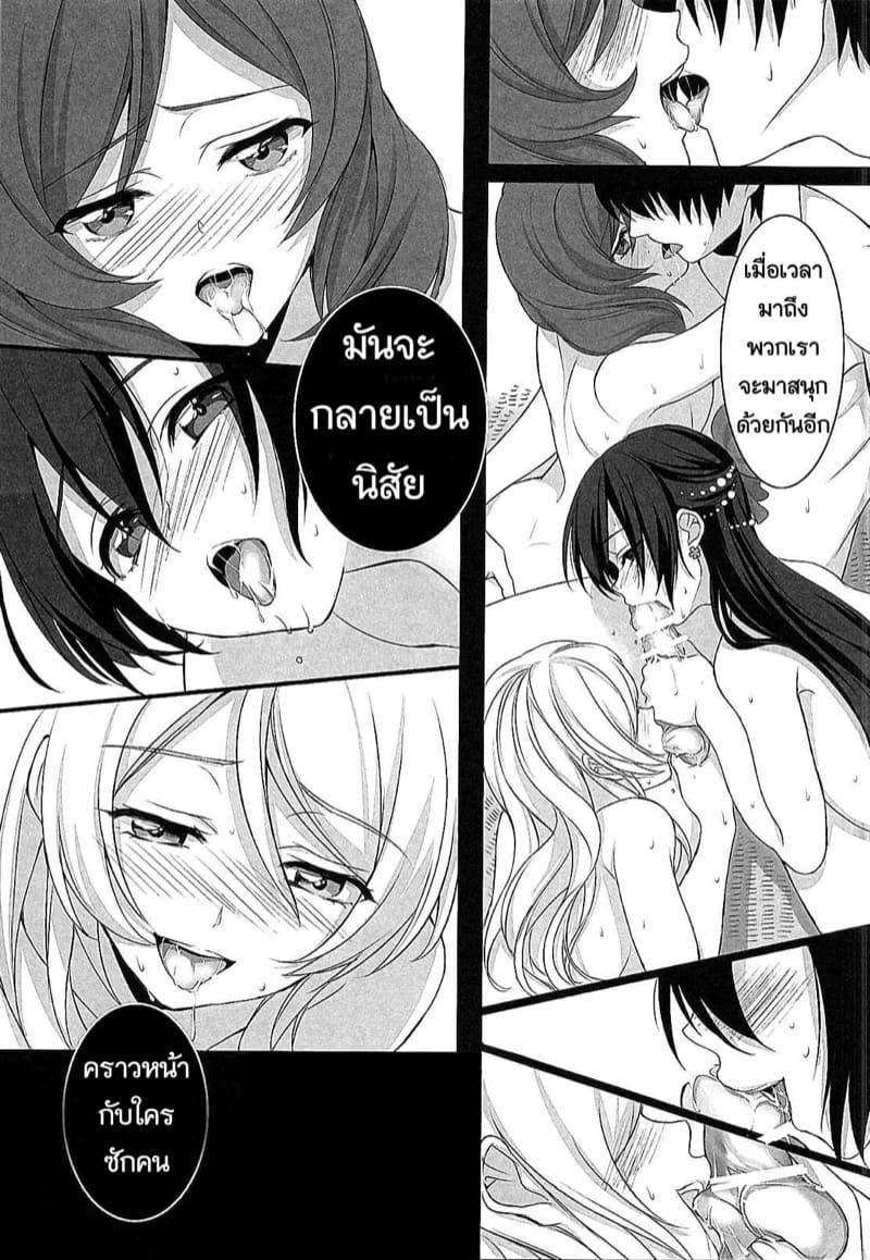 เป้าหมายของผู้ชนะ