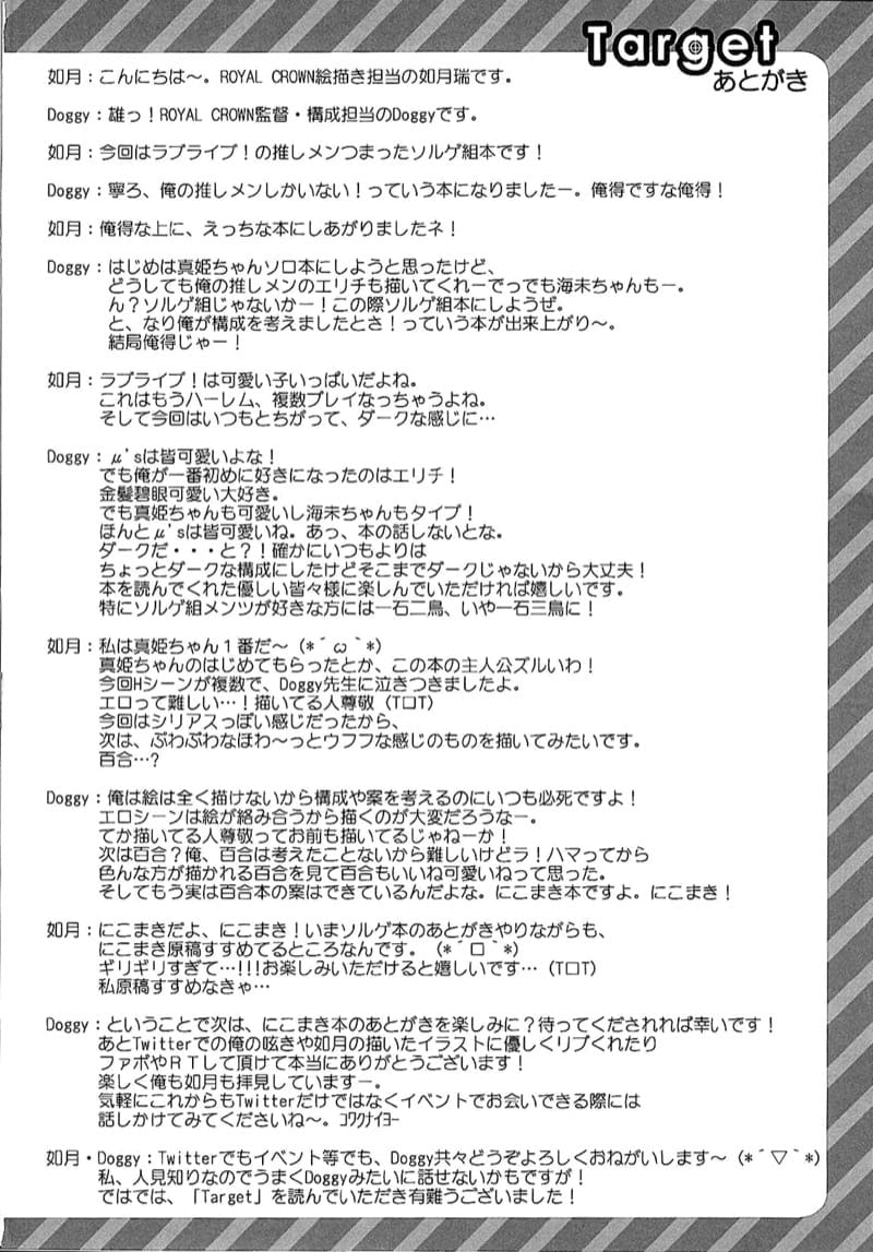 เป้าหมายของผู้ชนะ