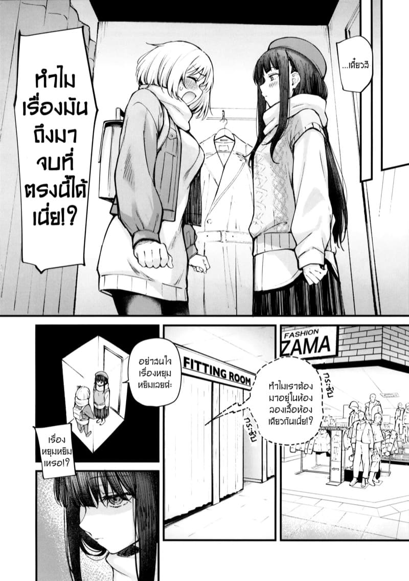 มาทำให้หัวใจของเราสองสั่นไหวไปด้วยกันเถอะค่ะ