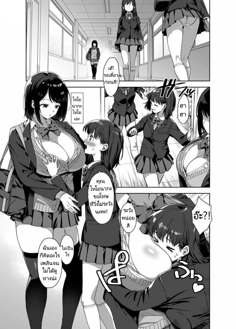 มาเล่นกับพี่สาวคนนี้หน่อยนะ