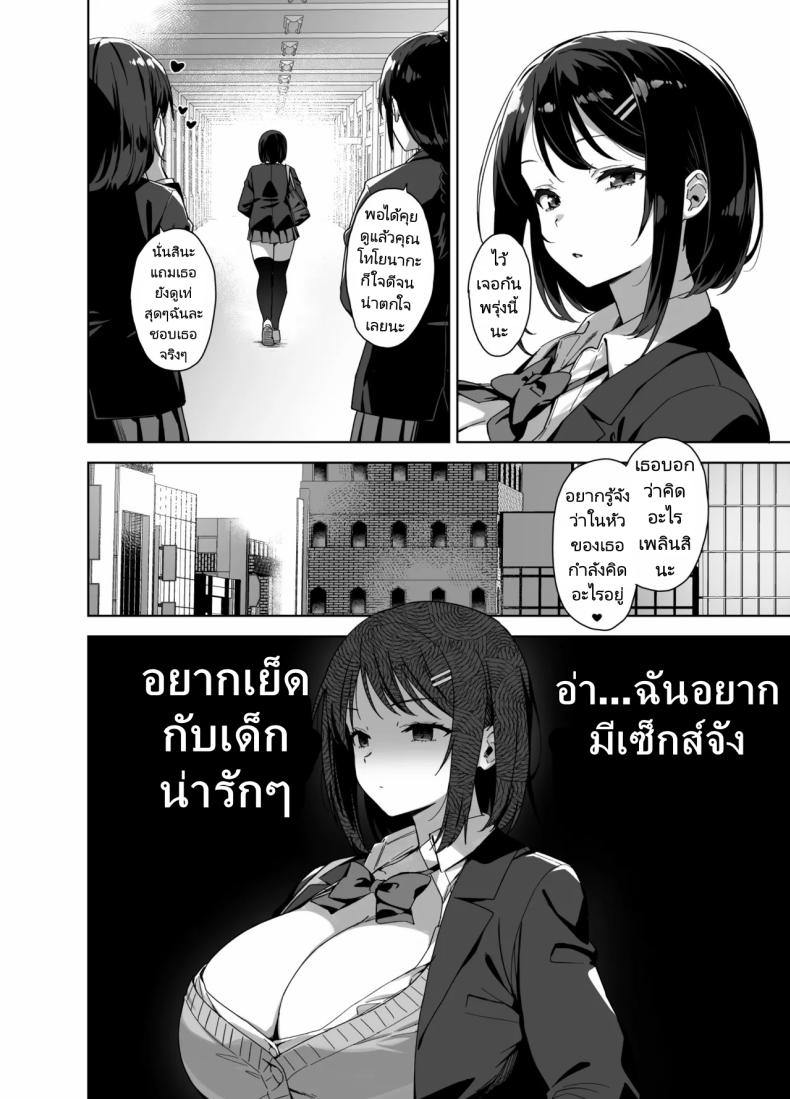 มาเล่นกับพี่สาวคนนี้หน่อยนะ