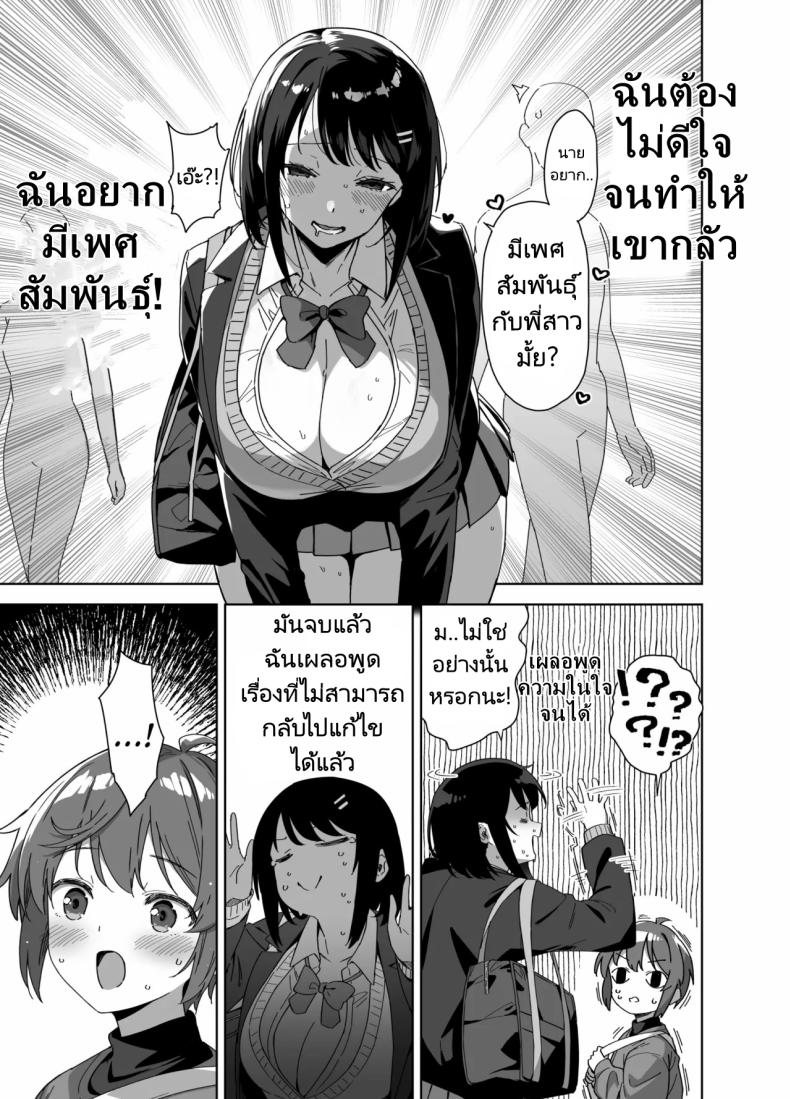 มาเล่นกับพี่สาวคนนี้หน่อยนะ