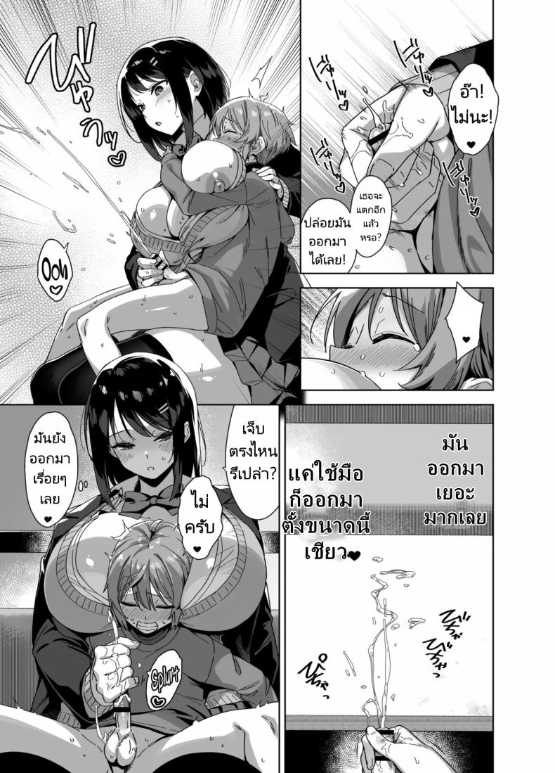 มาเล่นกับพี่สาวคนนี้หน่อยนะ