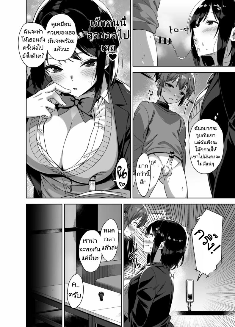 มาเล่นกับพี่สาวคนนี้หน่อยนะ