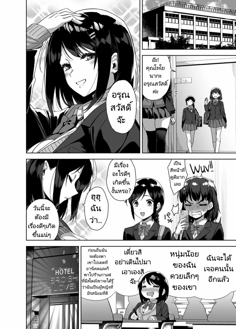 มาเล่นกับพี่สาวคนนี้หน่อยนะ