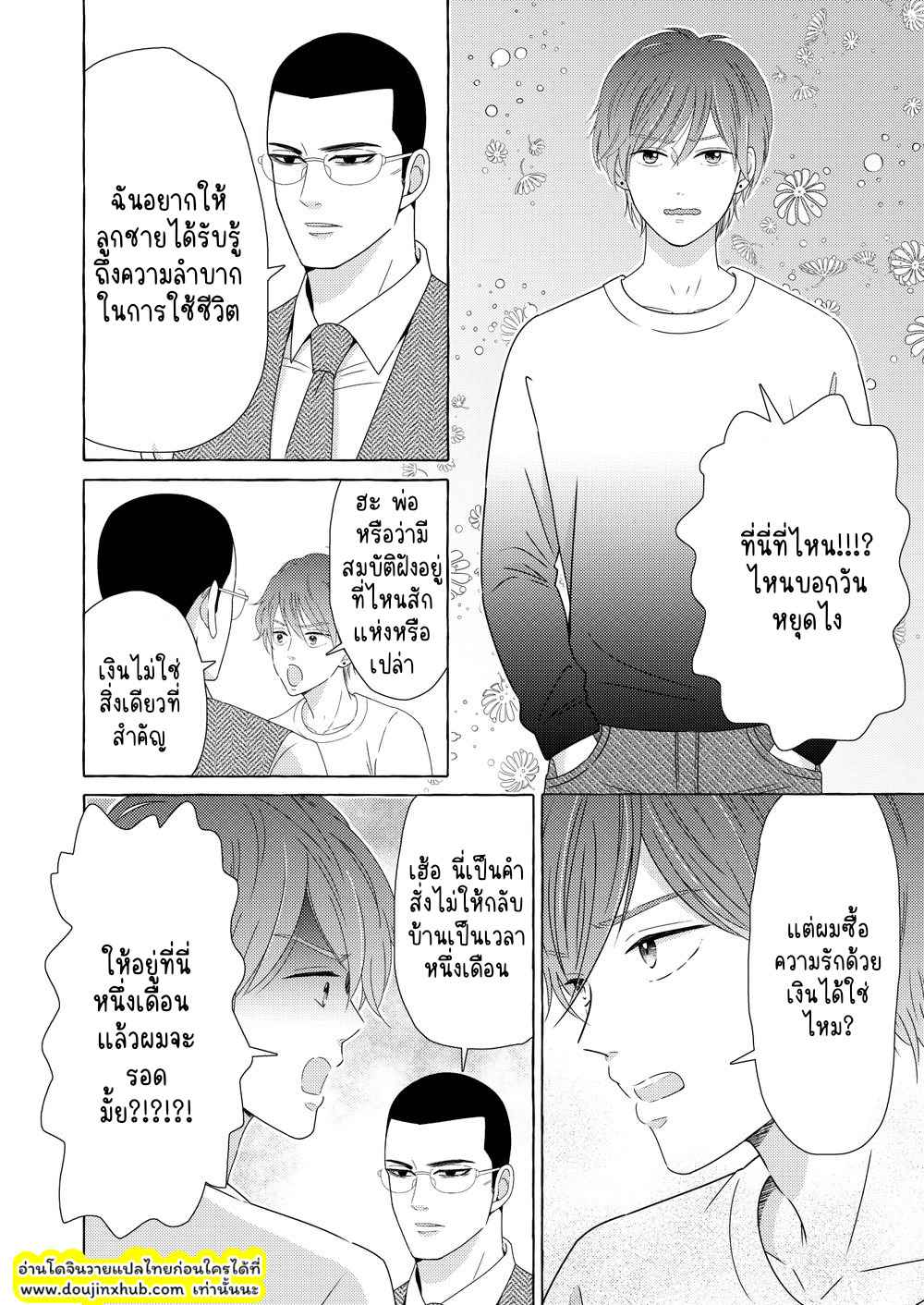 นักรบต่างแดน 01